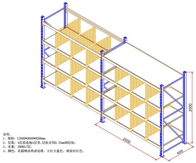 深圳倉庫貨架測量設(shè)計(jì)方案效果圖