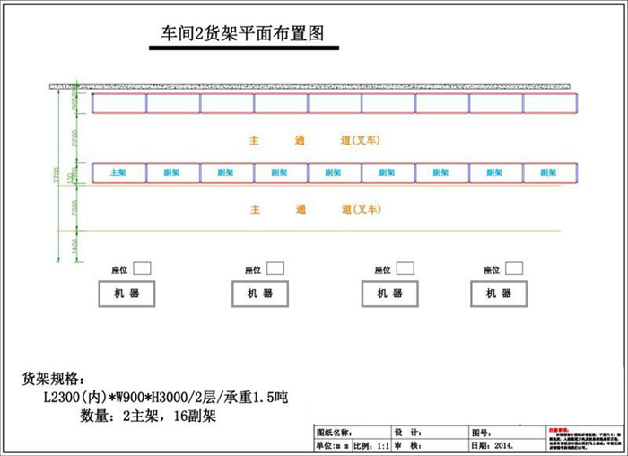 深圳福永貨架廠家設(shè)計(jì)重型橫梁貨架